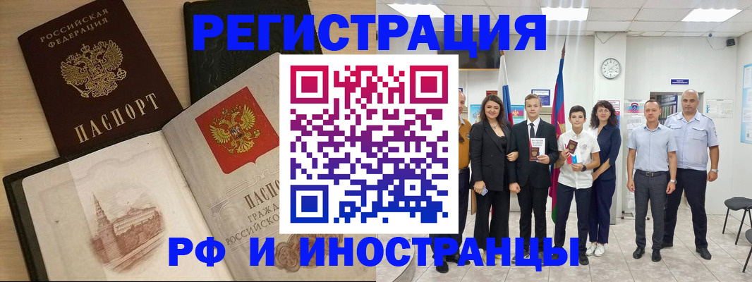 прописка поиск в Благодарном